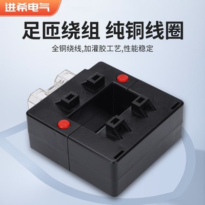 进希开口式电流互感器开合式开启式方孔铜排铝排DK-80*40 1000/5A