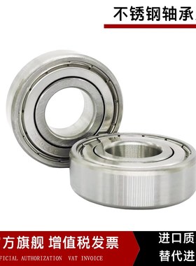 不锈钢304/440轴承 S6208 6209 6210 6211 6212 6213 6214 6215ZZ