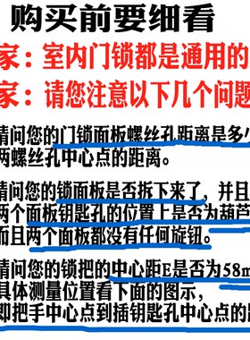 通用型房间锁58锁体室内门锁具面板大全135/170/160/155/140孔距