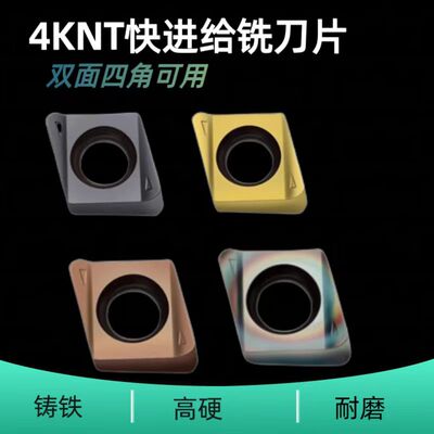 4NKT060308R方肩铣刀双面快进给铣刀粒4NTE90铣刀杆刀盘