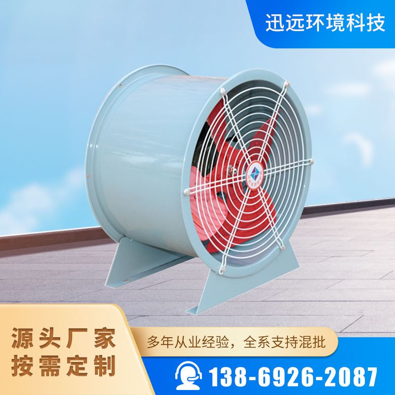 轴流风机低噪工业管道排烟防腐风机高温双速防爆玻璃钢轴流排风机