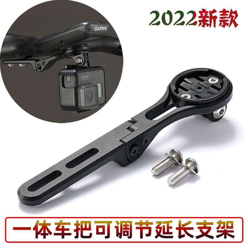适用 公路车破风把一体可调节气动弯把佳明迈金行者o码表支架