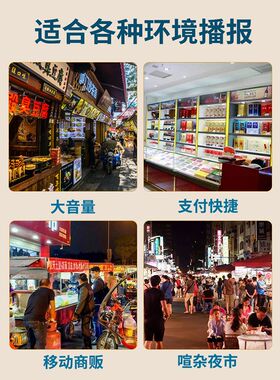 收钱提示音响二维码收账语音播报器便携支付收款小音箱大音量