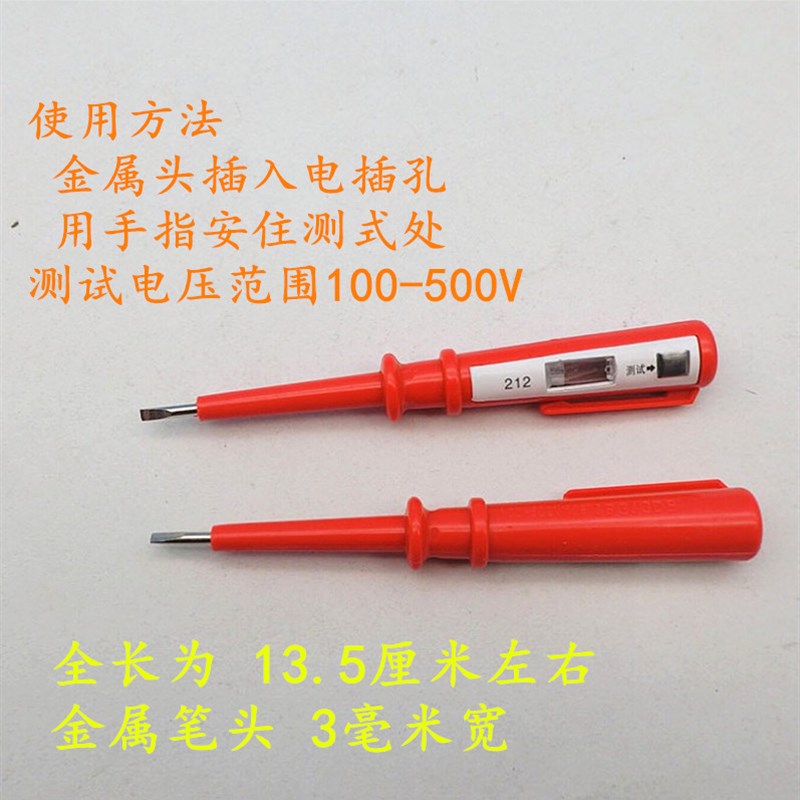 电工笔氖管电工工具接触线路检测试电笔测电笔电工专用验电笔家用