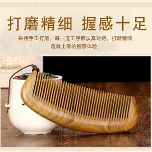 卷发梳整木雕刻有檀香家用养发梳 正宗绿檀木大月牙宽齿梳升级新款