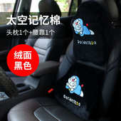 可爱透气头枕腰一对枕棉车载四季 汽车颈卡通护记忆通用型靠舒适