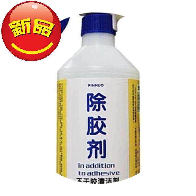 木地3板胶印去除小广告神器门上清理撕壁纸洁解剂渍玻璃贴洗