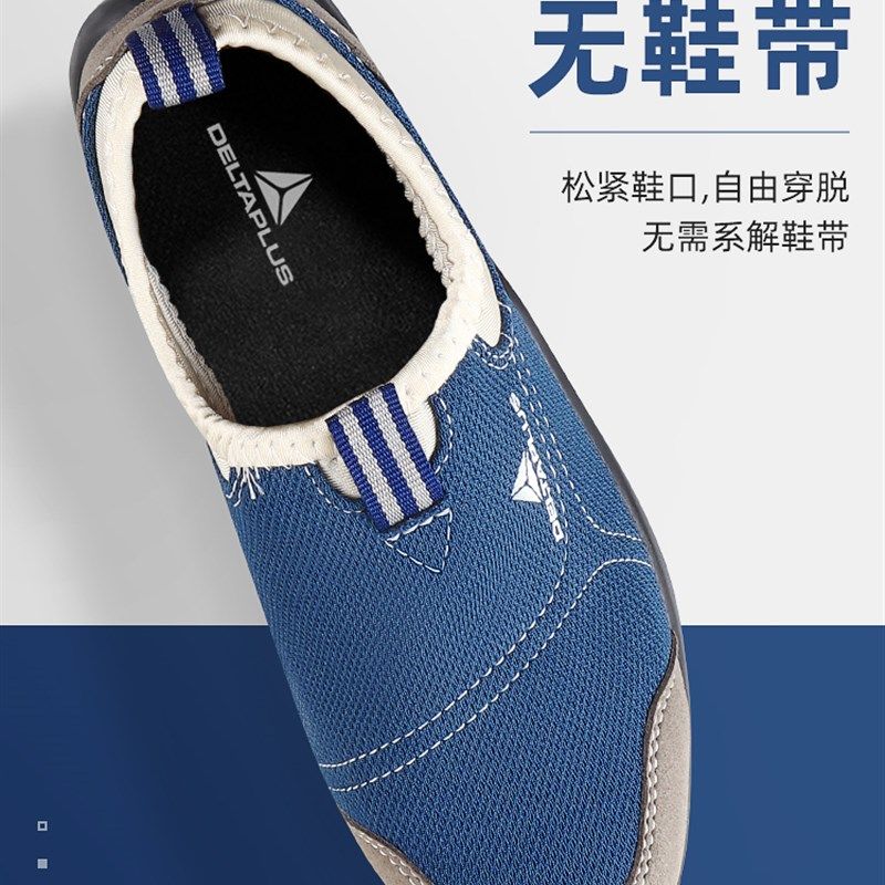 代尔塔劳保鞋男夏季透气防臭轻便钢头防砸防刺穿工作静电安全鞋女