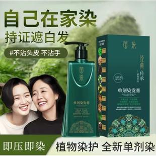 到手3瓶 植物染发膏不沾头皮植物配方盖白发自然染发剂 真单剂