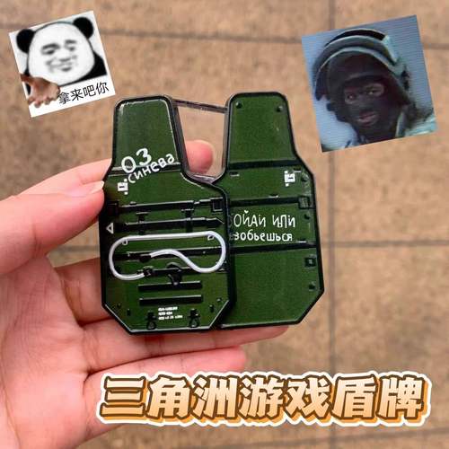 创意新款三角洲深蓝盾牌磁吸金属三角洲盾牌网红潮玩玩具可开合
