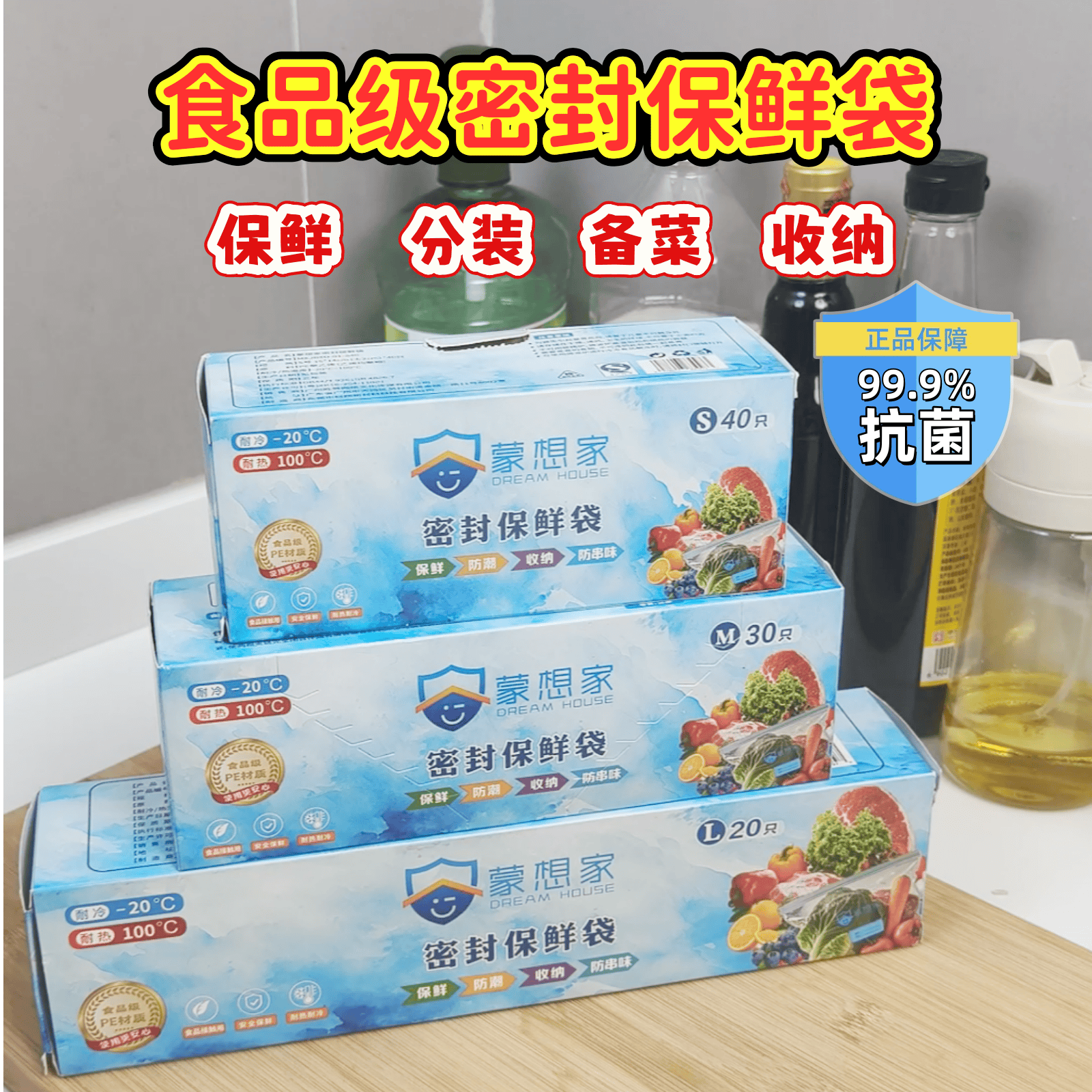食品保鲜袋猫冬神器火锅配菜抗菌分装食品级密封袋收纳袋冰箱家用