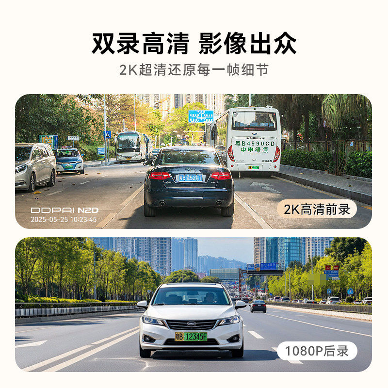 海康威视【新品上市】盯盯拍N2行车记录仪