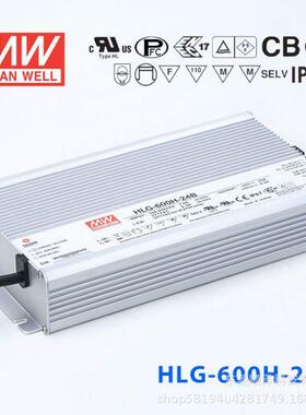 明纬LED开关电源HLG-600H-12A/15A/20B/24AB/24/30AB/36A/48A/54A