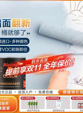 乳胶漆室内白色家用墙面翻新自刷水性涂料1L