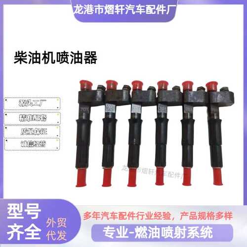 上柴发动机配件C26AB-26AB701喷油器860134898厂家直销多种 型号