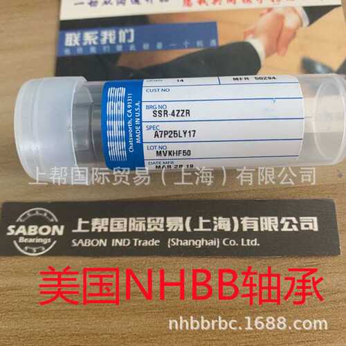 NHBB轴承 SSRIF-3 SSL-1050 SSRI-814ZSD524 SSR-720 SSLF-415 zz