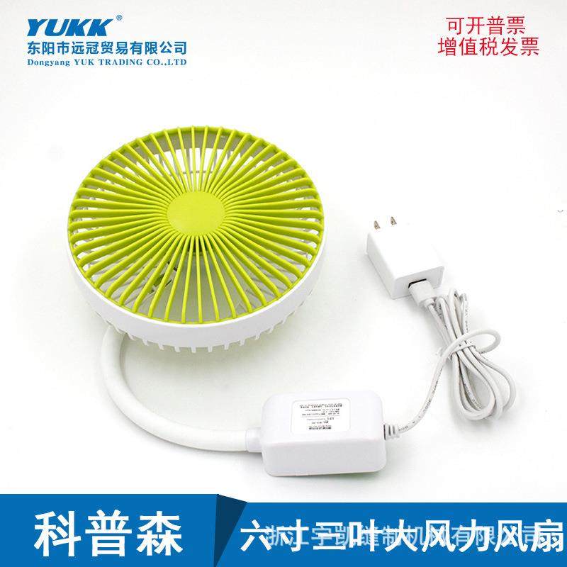 科普森缝纫机专用电风扇可调节六寸双磁铁塑料插头三叶大风力风扇,模玩/动漫/周边/娃圈三坑/桌游,模型制作工具/辅料耗材,淘宝优惠券,粉丝福利购,淘宝优惠卷