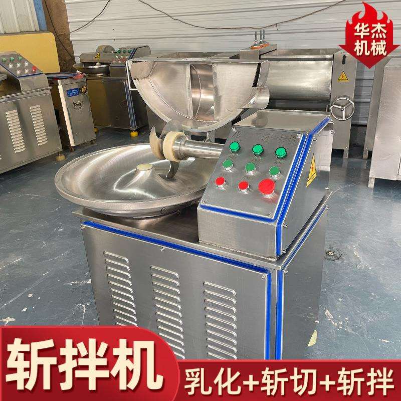 商用20型蔬菜白菜水饺馅斩切机多功能鸡肉肠肉泥乳化斩拌机