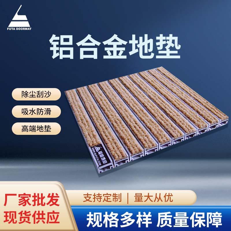 铝合金地垫台阶防滑条商用除尘刮泥避滑户外避尘脚垫地垫供应