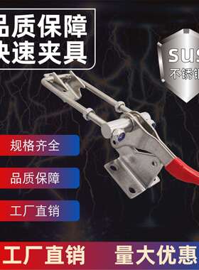 AW安望 40344-不锈钢快速夹具 可调节搭扣锁扣门栓式夹钳箱子配件