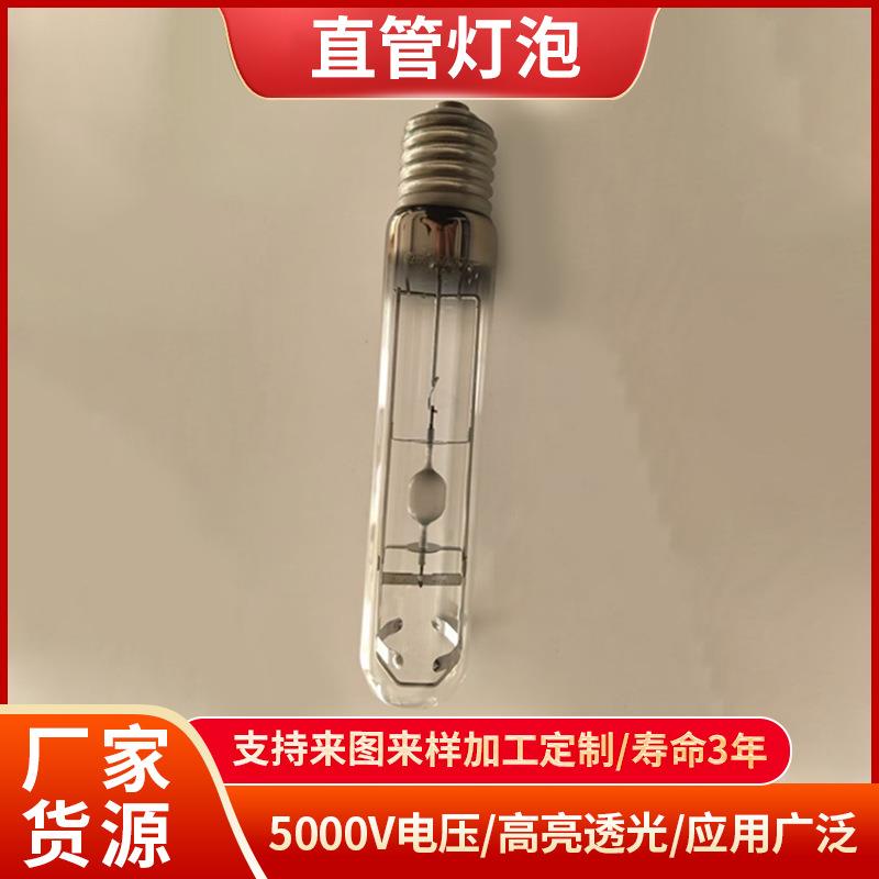 氙气路灯灯泡直管陶瓷隧道灯改装前照大灯远近光灯高亮节能