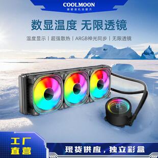 电脑360数显水冷散热器一体式温度显示白色argb无限透镜cpu散热器