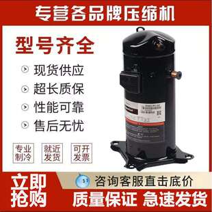 谷轮冷库压缩机3匹ZB21KQ/5匹ZB38KQ/6匹ZB45KQ/10匹ZB76KQ/15匹