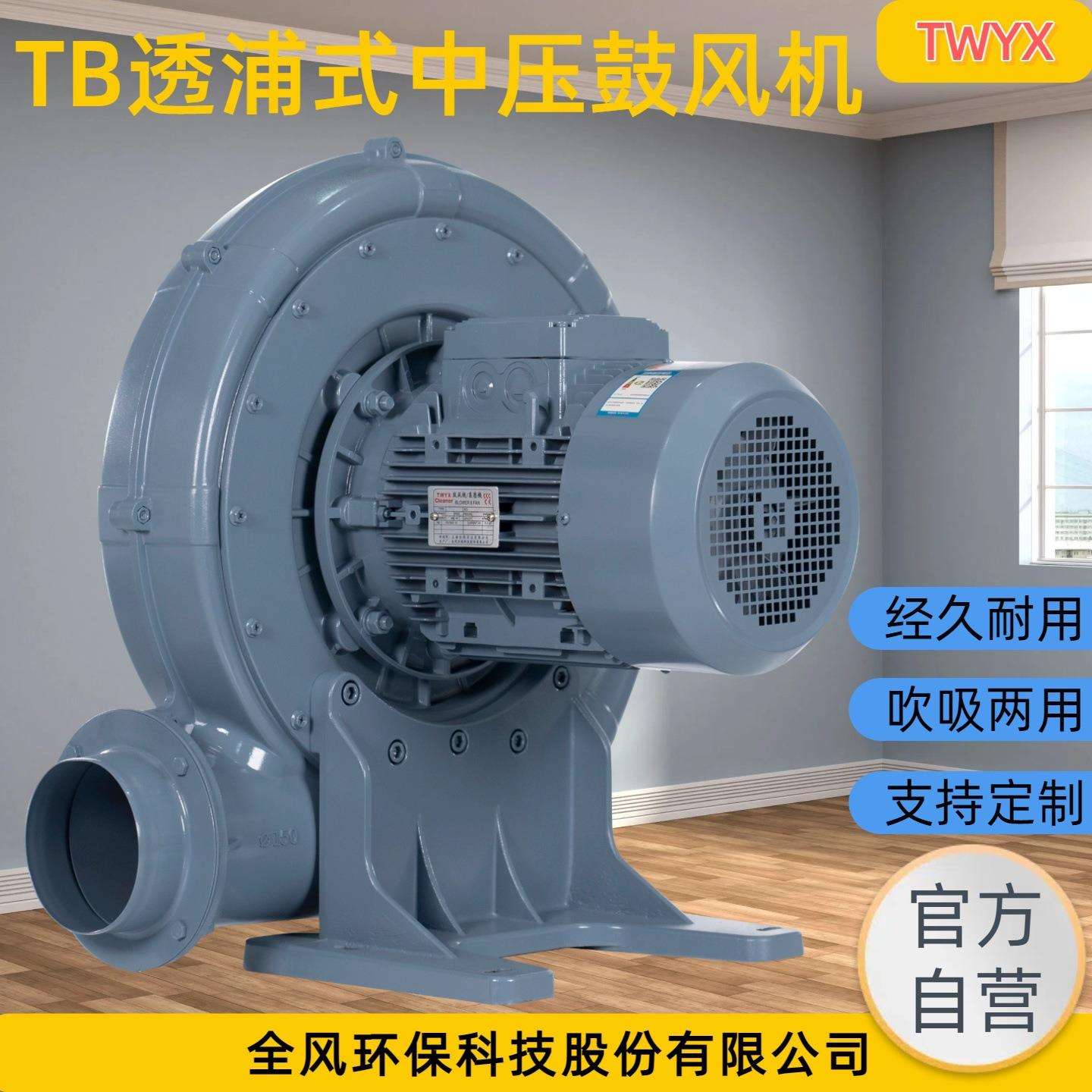 低氮真空锅炉透浦式风机 蒸汽发生器送风 炉用燃烧机阻燃中压风机