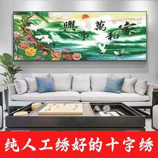 绣好的纯手工十字绣成品家和万事兴福寿双全山水客厅画不带框