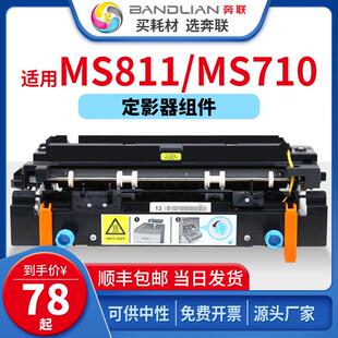 适用利盟MS810定影器组件MXMS711 811 812 821 40G8550 40G4135