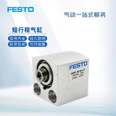 费斯托FESTO气缸AEVC/ADVC-6-5-10-16-20-25-15-32-40-50-I-A-P-A