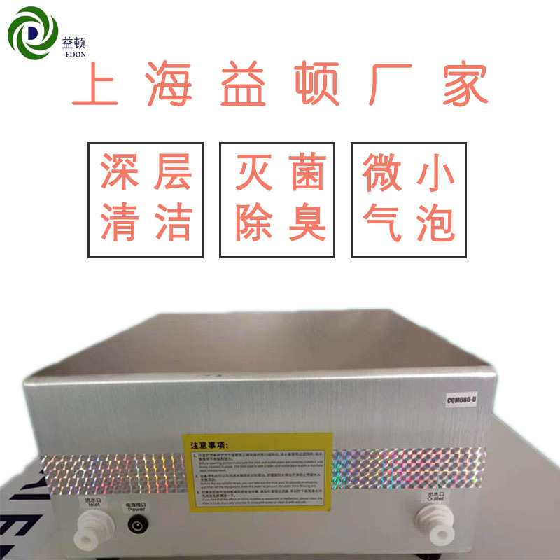 益顿厂家供应 微纳 米气泡发生器水处理设备蔬果清洗设备牛奶浴机