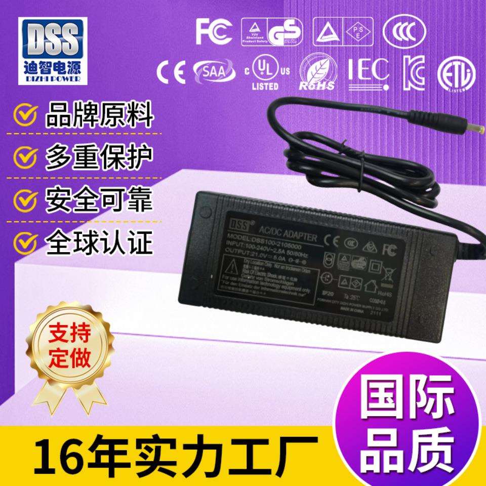 充电器带认证磷酸铁锂充电器园林电动工具充电器21v4a美规欧规CE