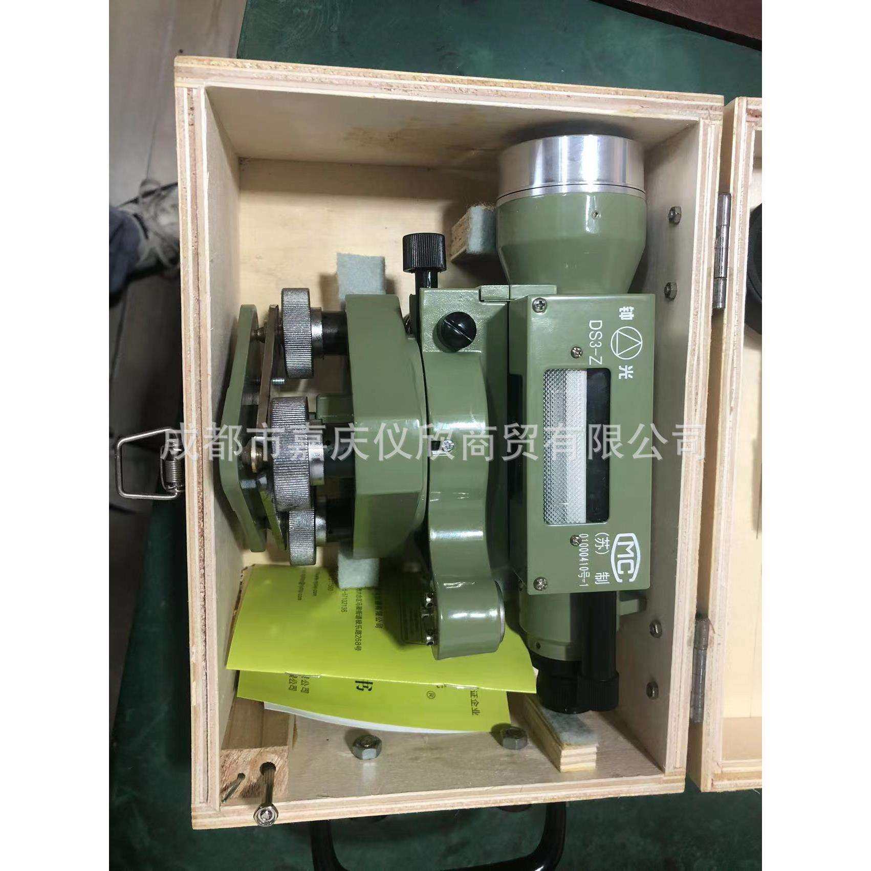 老式水准仪正像钟光DS3-Z手动调平防抖水平仪,模玩/动漫/周边/娃圈三坑/桌游,模型制作工具/辅料耗材,淘宝优惠券,粉丝福利购,淘宝优惠卷