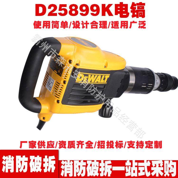 大功率水泥混凝土墙面凿破机 D25899K手持式减震电镐 冲击破碎镐,模玩/动漫/周边/娃圈三坑/桌游,模型制作工具/辅料耗材,淘宝优惠券,粉丝福利购,淘宝优惠卷
