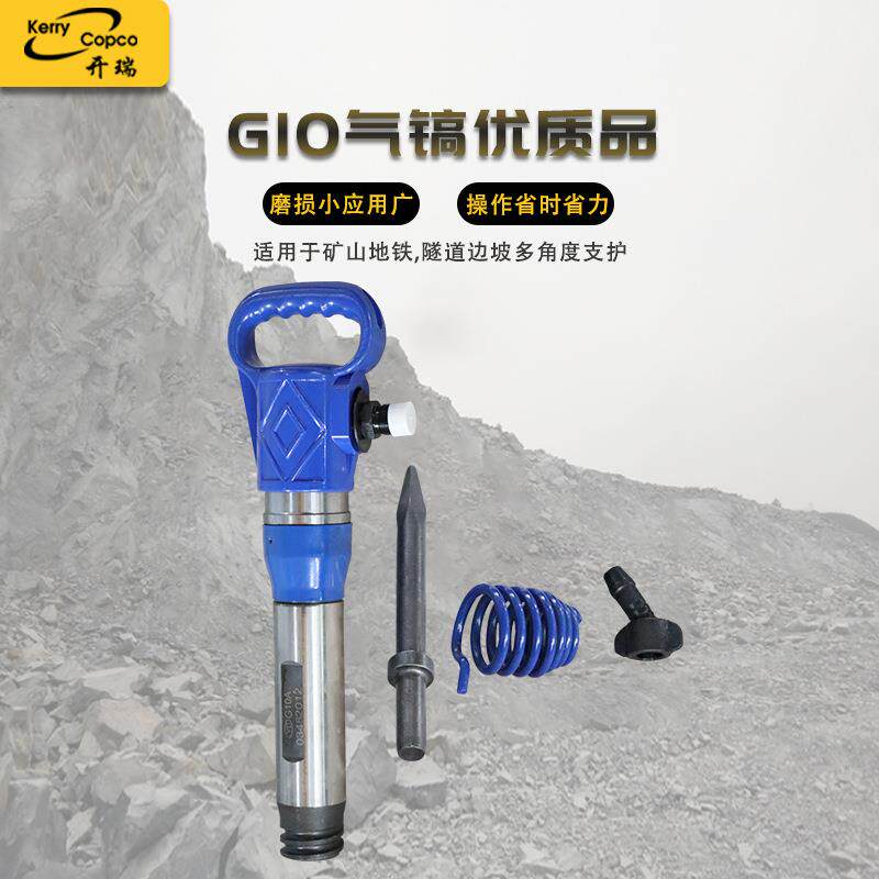 风镐破碎机各种型号手持式气镐开山G10手持式破碎镐配件现货