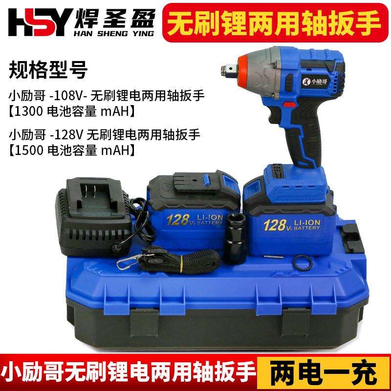 锂电两用轴扳手108V【无刷】1300电池容量mAH 小励哥