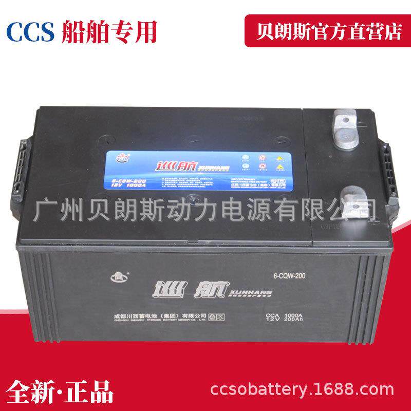 川西电瓶 游艇用蓄电池6-CQW-200 铅酸免维护电池 CCS船级社认证