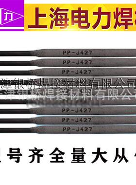 上海电力PP-D628/PP-D577抗磨损合金铸铁堆焊焊条D628堆焊焊条