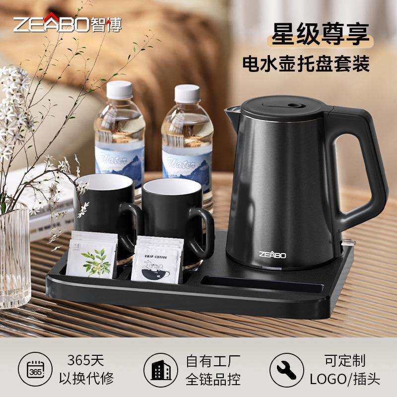 ZEABO智博星级酒店专用1L电热水壶小型客房烧水壶宾馆民宿Strix