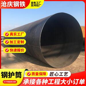 现货机械套筒丁字焊钢管大口径薄壁卷管钢护筒 Q345B厚壁卷管