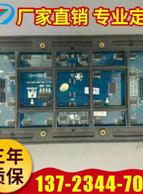 p8LED电子显示屏模组 户外广告屏深圳