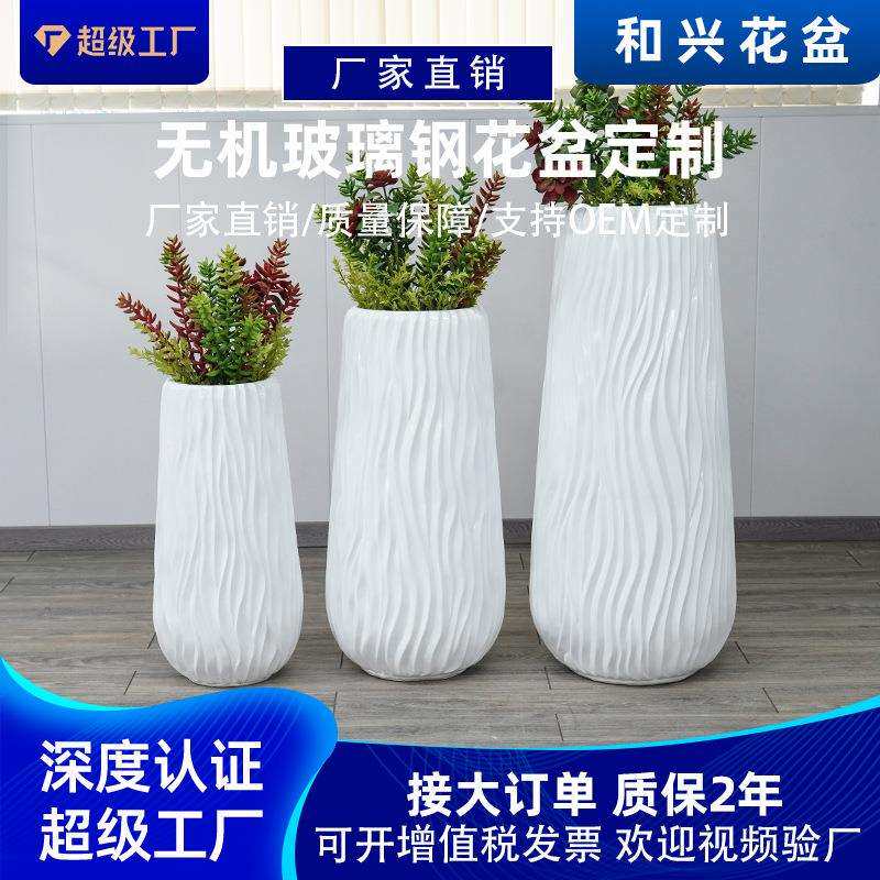 厂家户外水泥波浪纹花瓶家用绿植盆栽室内大号玻璃钢花盆落地摆件
