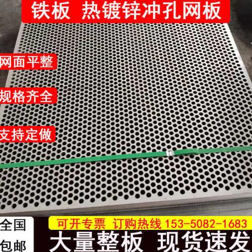 现货镀锌冲孔网板1mm厚圆孔板洞洞网装饰网片微孔网铁板镀锌网板