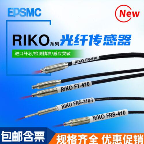 光纤传感器探头M3 M4 M6光纤放大器线探头FRS-310 FRS-410 FR-610