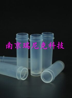 MC进样机PFA样品管4ml5ml专用耐腐蚀有机溶剂10ml30ml现货厂家