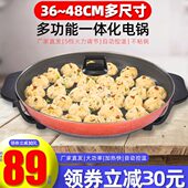 单面电饼铛家用加深加大大号多功能电煎锅煎包锅煎饼锅煎锅烙饼锅