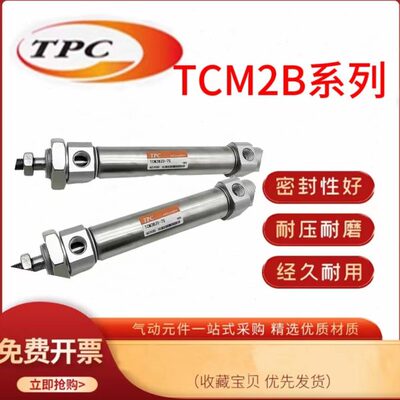 TPC迷你气缸TCDM2B/TCM2B20/25-25-50-75-100-125-150-200-C73KL