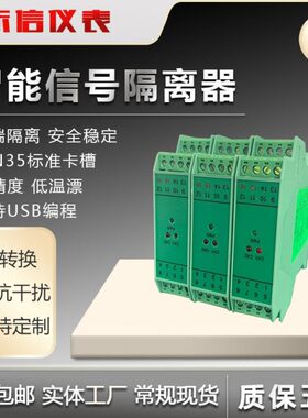 SB3041-Ex 单通道隔离栅两线制配/(4~20)mA电流源输入电流源输出