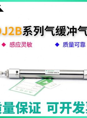 樱美牌CJ2B16/CDJ2B16-20-30-40-50-75-100AZ-B 气缓冲型迷你气缸